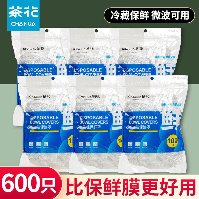 Camellia disposable cling film cover, food grade special fruit and vegetable sealing bag, household shower cap type with elastic mouth, 6 bags, 600 disposable cling film covers