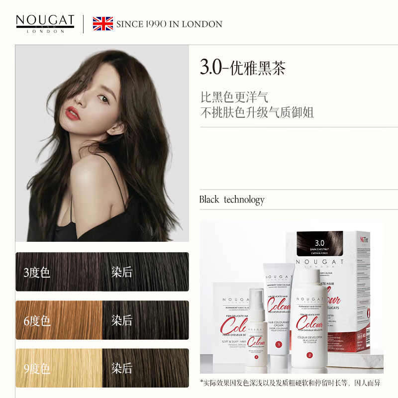 NOUGAT Gaibai Hair Dye Cream 3.0 - Elegant Black Tea Natural Plant Hair Dye for Pregnant Women 170ml Original Import