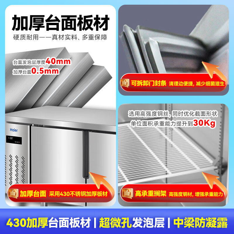 Haier commercial freezer stainless steel operating table fresh-keeping work platform kitchen refrigerator hotel restaurant canteen milk tea shop refrigeration frozen copper tube quick-frozen beef and mutton vegetables 1.5 meters 323 liters | Refrigeration/freezing conversion | Stainless steel
