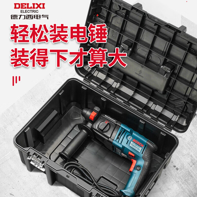 Delixi thickened tool box storage box hardware large industrial grade household portable car multi-function repair electrician
