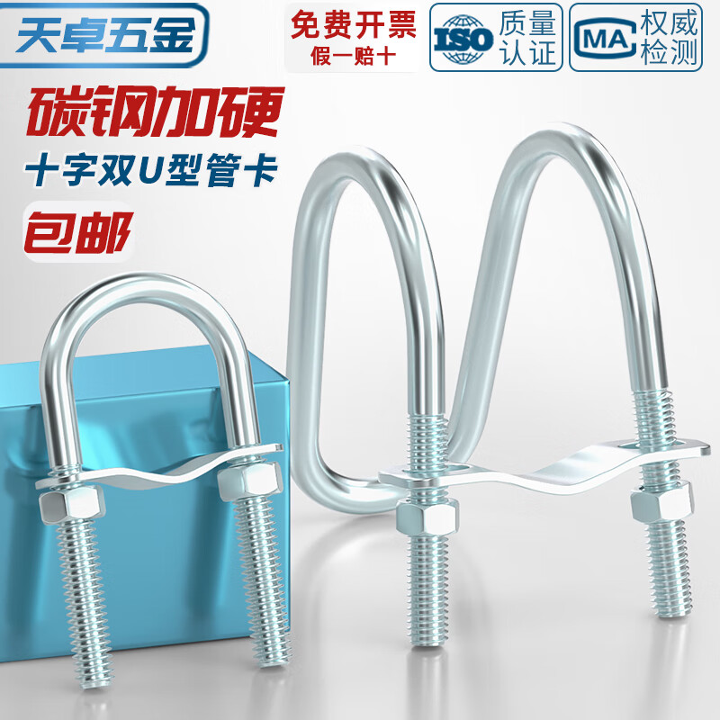 Tianzhuo Hardware galvanized cross pipe fastener steel pipe connector U-shaped scaffolding fixing clamp double U-shaped screw cross 1 inch/1 inch 32-32 8 pcs