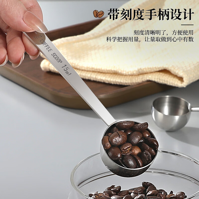 Mongdio stainless steel measuring spoon coffee spoon long handle gram scale quantitative spoon coffee bean special spoon 10g