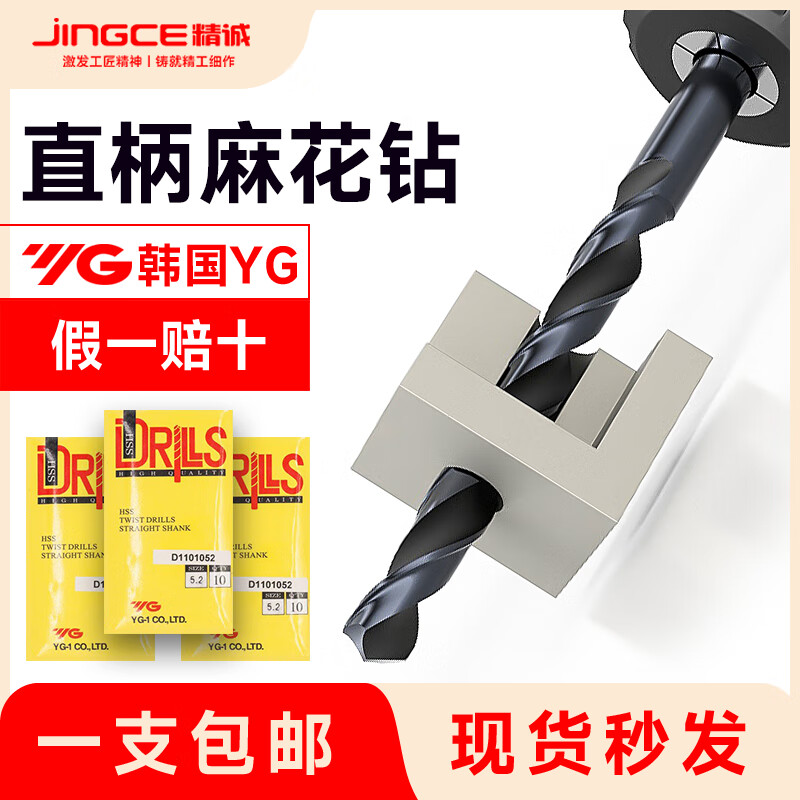 YG imported straight handle twist drill bit D1101 cobalt-containing stainless steel drill bit high cobalt electric drill drill bit 2-13mm 0.4mm (price for ten pieces)