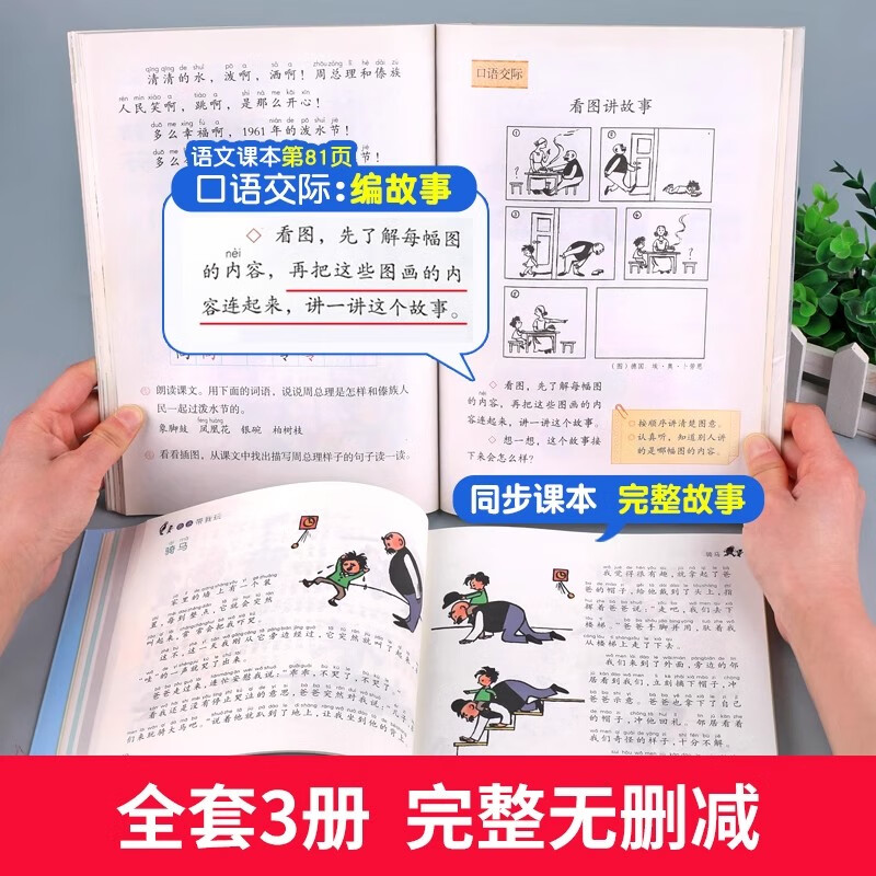 The complete works of Father and Son are genuine, colorful phonetic storyboards, D'Eau Braun's classic best-selling masterpieces that have been popular around the world for more than 80 years, comic books for second grade primary school students, children's picture books