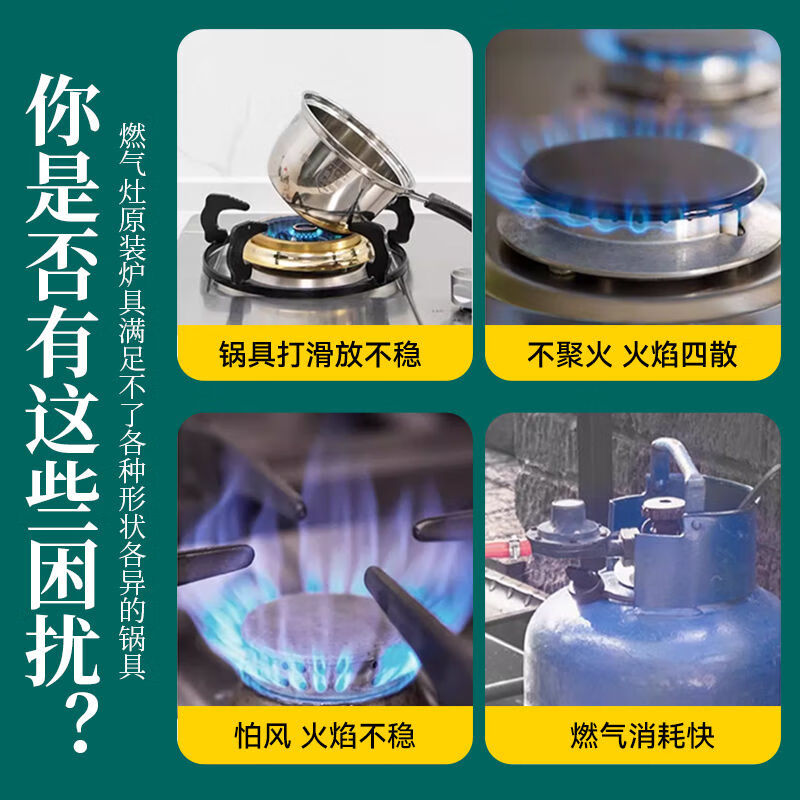 Jingwu gas stove wind-proof fire-concentrating cover anti-slip bracket stove four-claw pot rack energy-saving cover energy-concentrating wind shield