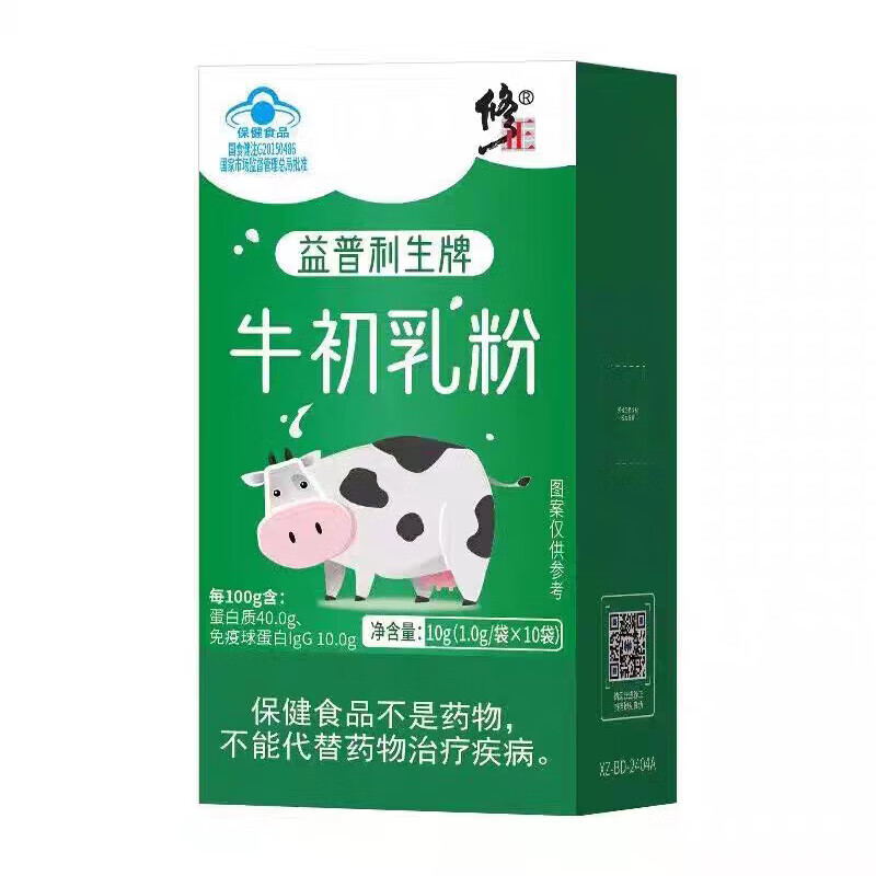Corrected bovine colostrum powder with high content of immunoglobulin, blue hat certified quality, enhanced immunity, 3 boxes