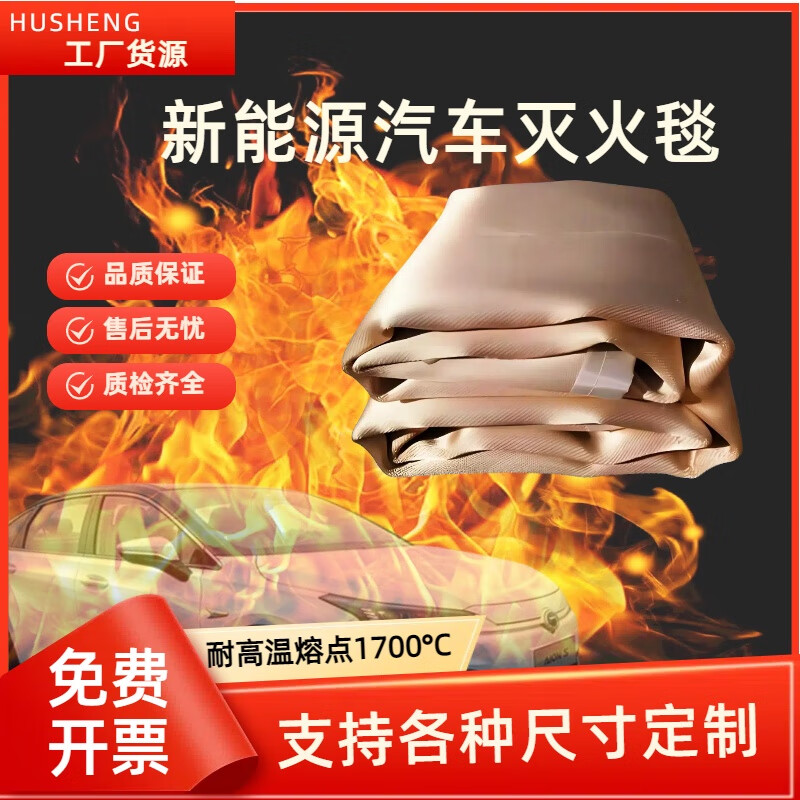 New energy vehicle fire blanket fire flame retardant cloth glass fiber high temperature resistant national standard fiberglass silicone fire blanket fiberglass cloth uncoated 4 meters x 6 meters battery car fire blanket