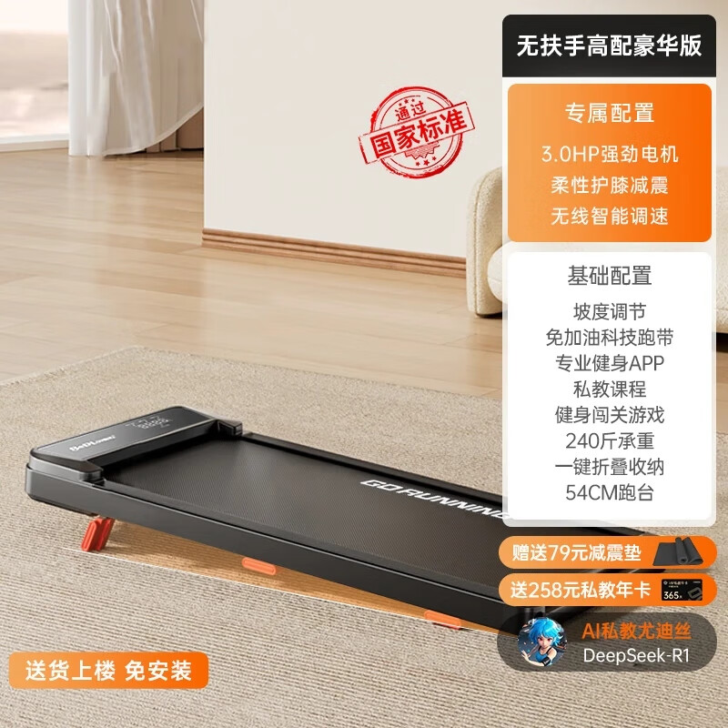 BeDL Treadmill Home Climbing Intelligent Noise Reduction Folding Fitness Equipment Walking Machine M1 Small Slope Adjustment/Deluxe Edition/No Armrests