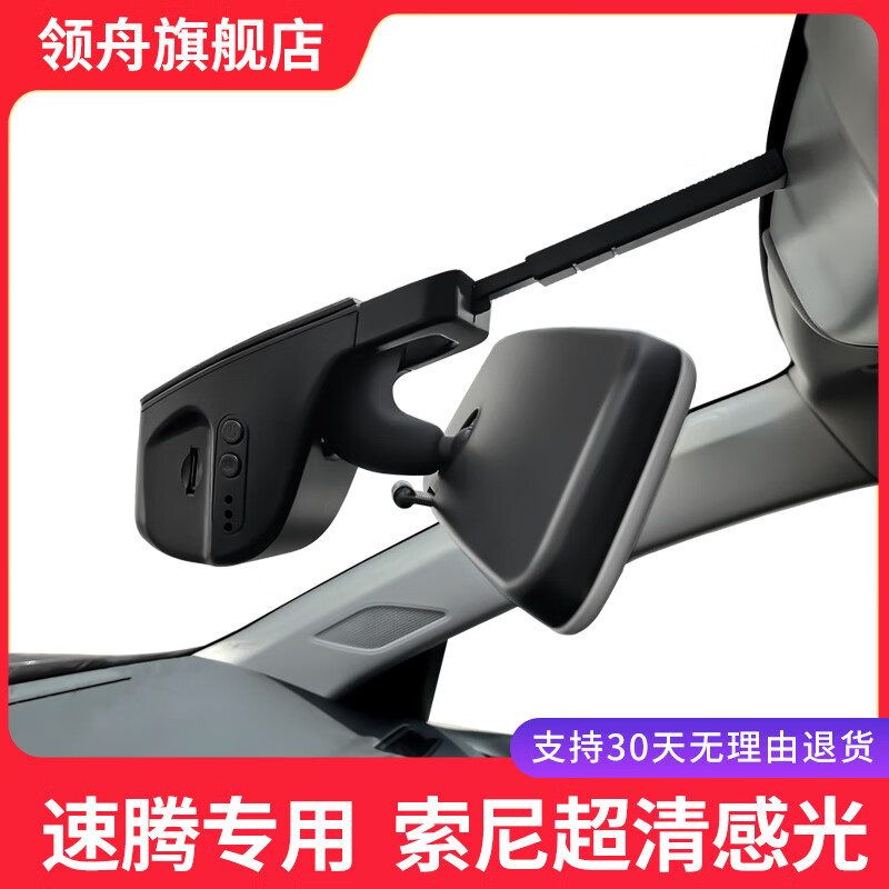 Lingzhou Volkswagen 2025 New Sagitar Driving Recorder Special Original Factory Wire-Free 23 Original Car 2024 Hidden 06-26 Sagitar (No Sensor Model) Special/Black (Single Lens) 1296P Ultra HD +128G High Speed U3 Card