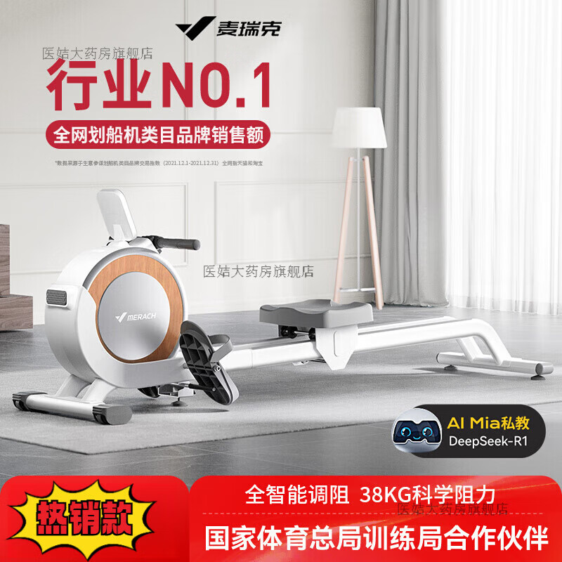 MERACH rowing machine household magnetic resistance super fat-burning comprehensive trainer rowing machine fitness equipment for women Q1S plug-in model pearl white-smart resistance adjustment-aluminum