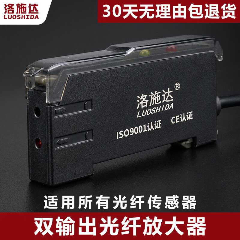 Yue Changsheng Fiber Amplifier Fiber Sensor Line Switch Probe LSD-NSU LSD-V11 LSD-NT High Quality M3 Reflective Fiber RS310