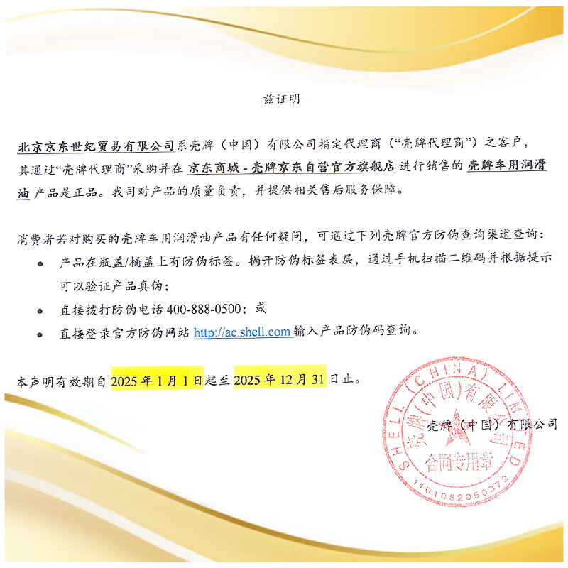 Shell Helix Ultra 2nd Generation Gray Shell Fully Synthetic Motor Oil 5w-40 (5w40) API SP Level 4L Car Maintenance