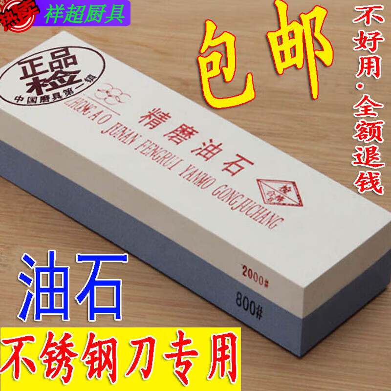 Enshousu coarse grinding + fine grinding, special stainless steel knife oil stone, household whetstone, kitchen knife sharpener, grinding stone, 800/2000 mesh blue and white corundum + anti-slip pad