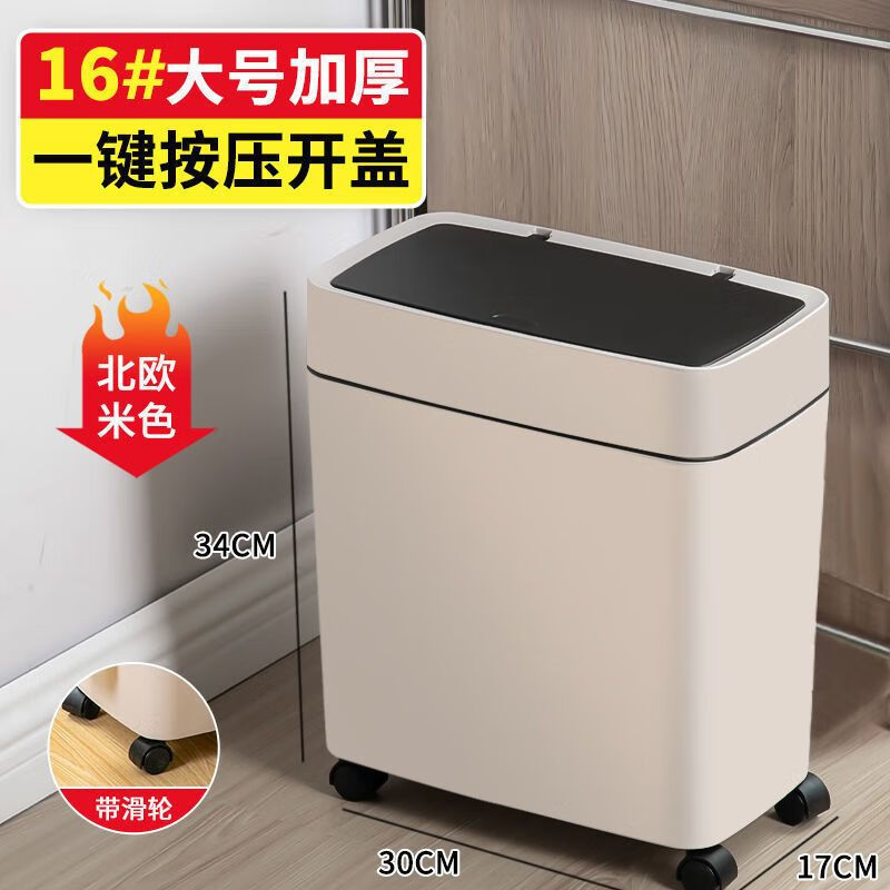 Trash cans, high-end kitchen garbage with lids, wheels, home bedroom strips, Internet celebrity bathroom bedside coffee table, gap garbage cans wholesale, Nordic rice, large size with universal wheels