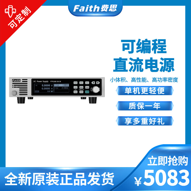Faith programmable DC power supply FTP1090-300-03