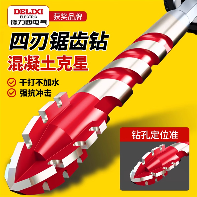 Delixi Electric four-edged sawtooth eccentric drill bit for drilling glass tiles dry drilling concrete stainless steel electric drill hole opener set new version 6+8+10+12mm 4 pieces