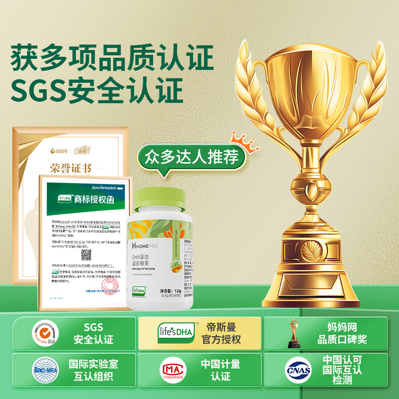 Hopnuo shipped by SF Express Hopnuo infants and young children algae oil DHA baby children DSM Coryson's Cryptodinium 30 capsules * 2 bottles