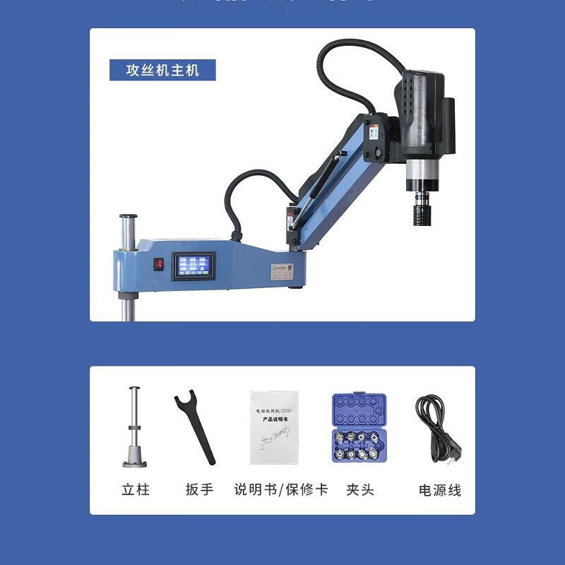 Ji Litian Intelligent Electric Tapping Machine Automatic Manual Servo CNC Tapping Machine Rocker Arm Universal Automatic Air Blowing and Fuel Injection M3-M16 Touch Screen Universal (Air Blowing and Fuel Injection)
