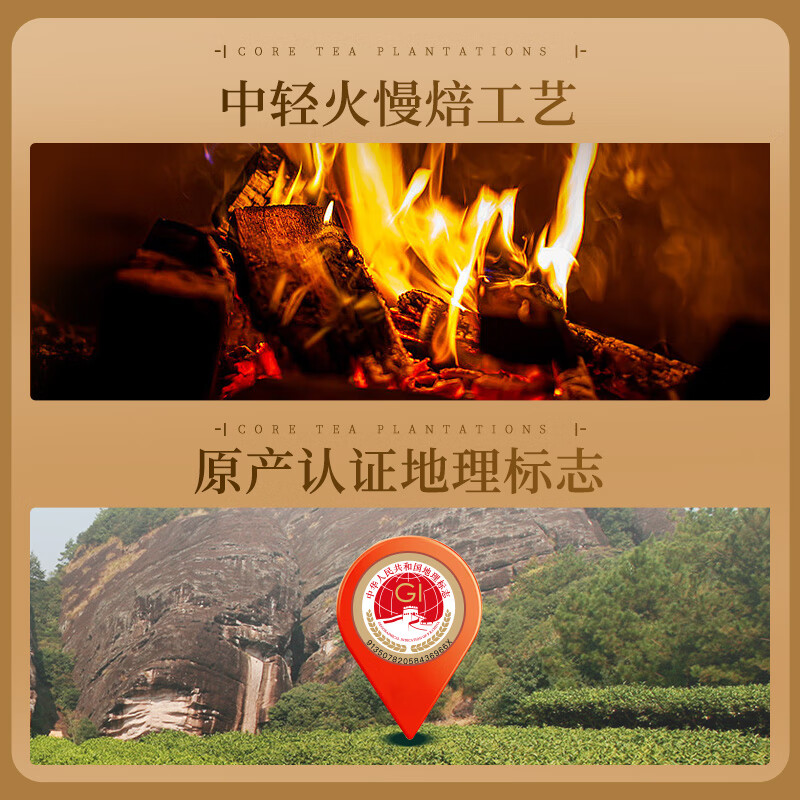 Qichun Tea Wuyishan Rock Tea Dahongpao Cinnamon Rock Tea Strong Flavor Tea Combination 500g Tea Drink Gift