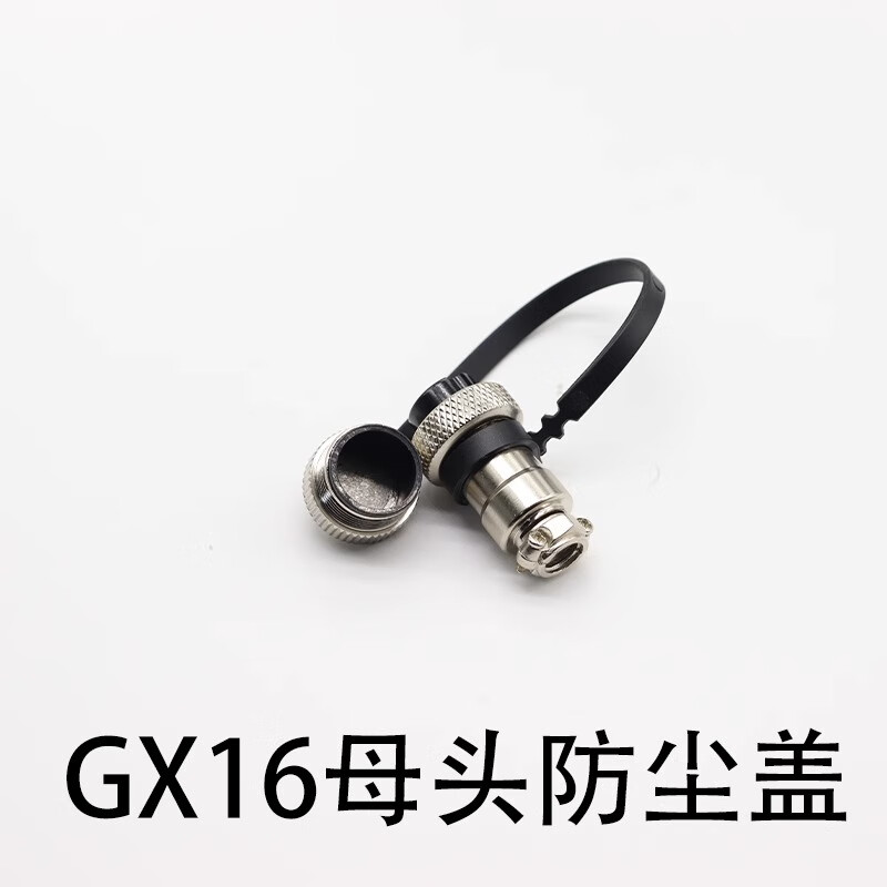Aviation plug GX12 GX16 female threaded cover dust cover waterproof cover female protective cover metal cover GX12 GX16 GX20 series GX12 female dust cover