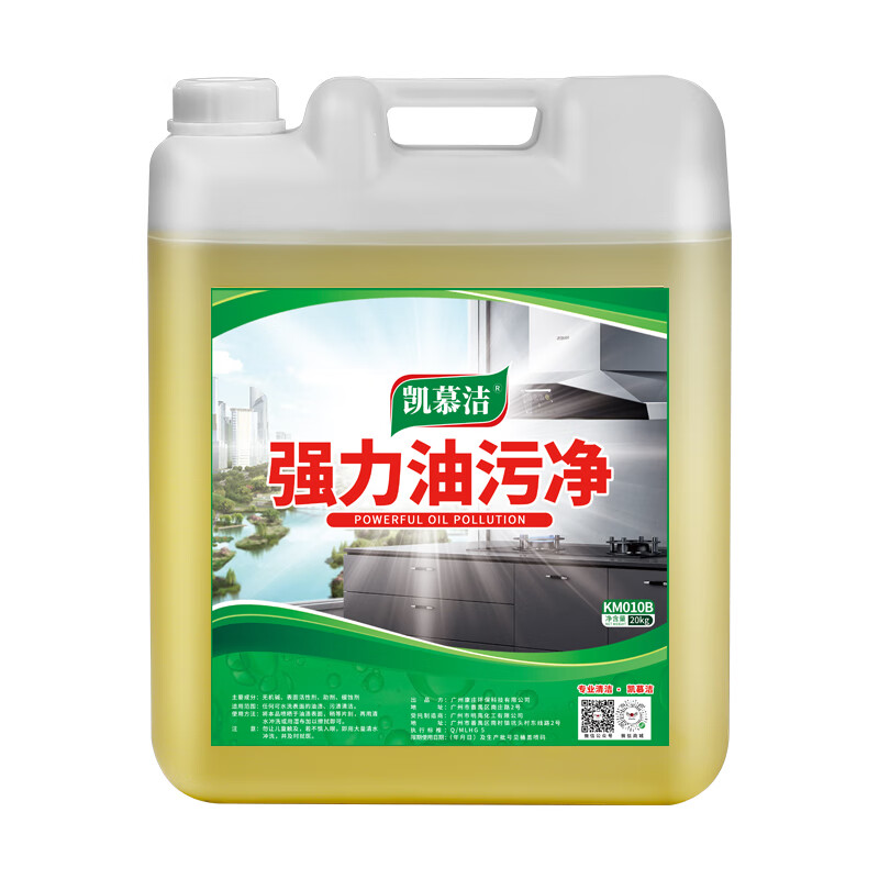 Kaimujie powerful oil stain kitchen heavy oil stain cleaner powerful de-heavy oil stain dissolver range hood cleaner carburetor degreaser large barrel 20kg