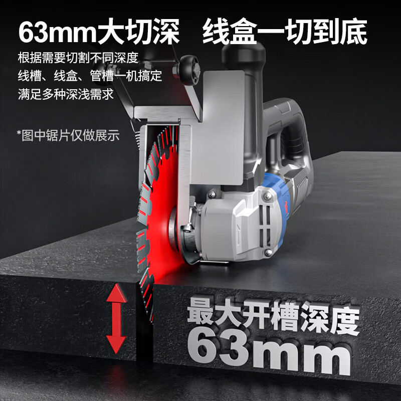 Dongcheng brushless grooving machine water wire trough concrete wall cutting machine Z1R-FF-195BL grooving wall cutting machine