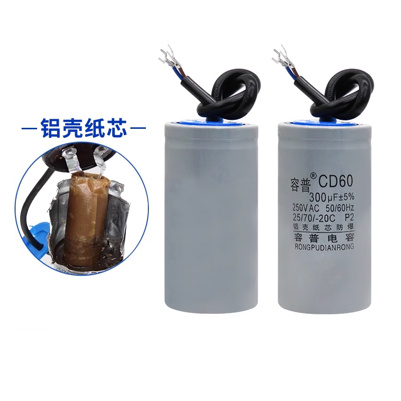 CD60 starting capacitor 75/100/250/300/350/500UF 450V motor starting capacitor 250V 100UF 450V electrolytic core small volume plastic shell