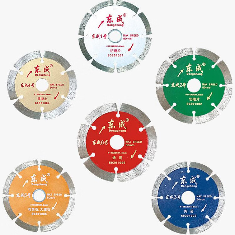 Dongcheng slotted cutting piece stone tile concrete diamond marble marble machine saw blade wall cutting piece Dongcheng Dongcheng No. 2 108mm wall cutting piece