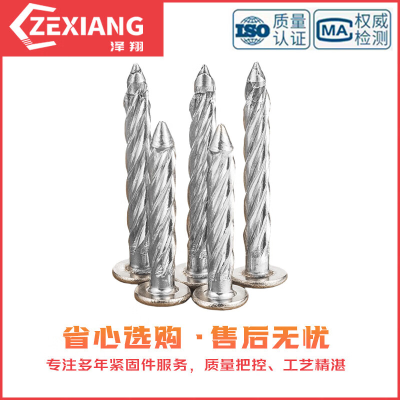 Bingyu galvanized invisible expansion anti-theft nails threaded nails 8*50 (about 2350 pieces in a box of 15 bags)