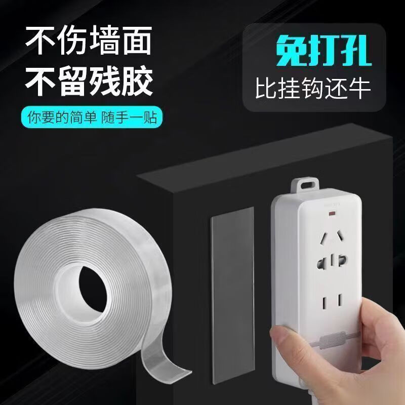 Strong waterproof double-sided tape, high viscosity, traceless fixing nano glue, daily miscellaneous small items 3, 3 cm wide, 3 meters long, thickened to 1 mm