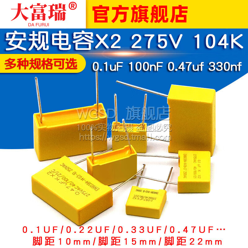 Dafuri safety capacitor X2 275V 0.1uF 0.22 0.68uf 0.22 0.47 1uf 1UF (105K) pitch 22MM (5 pieces)