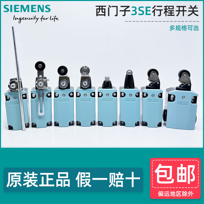 Siemens travel limit switch 3SE5112-0CH01/CH02/CH50/CH80/ 3SE5112-0CH02