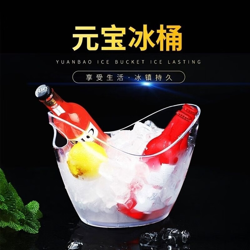 Enshousu binaural portable thickened colorful ice bucket large capacity large ktv bar commercial transparent bucket ice bucket transparent acrylic ingot ice bucket - 8L