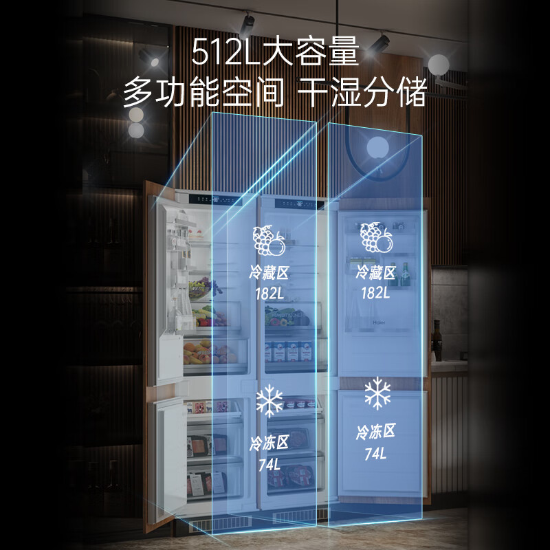 Haier's blockbuster new product fully embedded refrigerator hidden built-in cross-fold ultra-thin double door inlaid cabinet custom refrigerator ultra-thin 256 single fully embedded double door new product combination double door