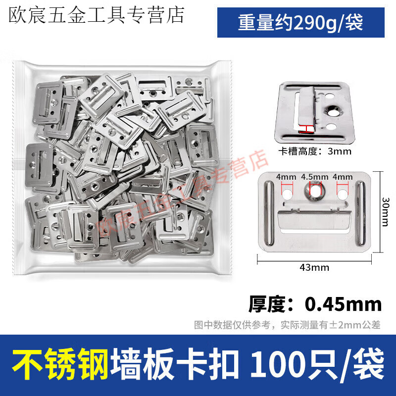 Meikejie Integrated Wallboard Clip Bamboo Fiber Wall Panel Fixed Clip Great Wall Ecological Board Stainless Steel Installation Accessories Main Image