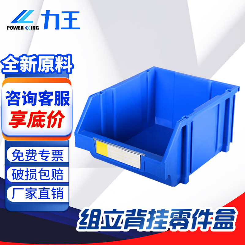 Liwang POWERKING vertical parts box plastic tool warehouse hardware screw shelf storage box accessories plastic storage box material box PK021 350*280*184 blue