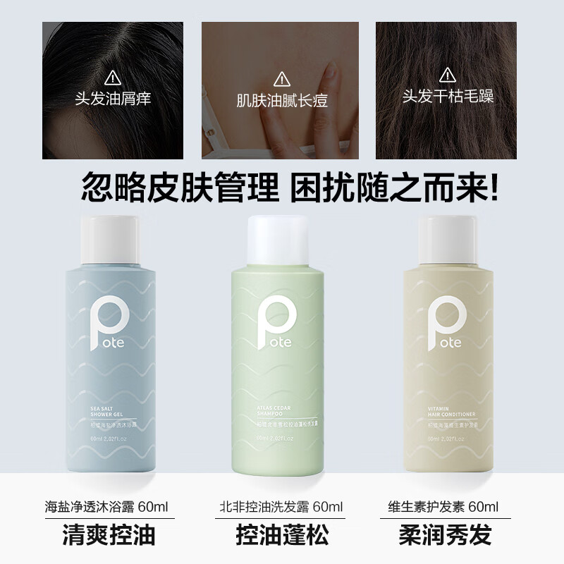 Boti Ocean Mystery Shampoo and Body Wash Travel Size 60ml*3 Portable Shampoo and Shower Gel for Business Travel and Can Be Taken on the Plane