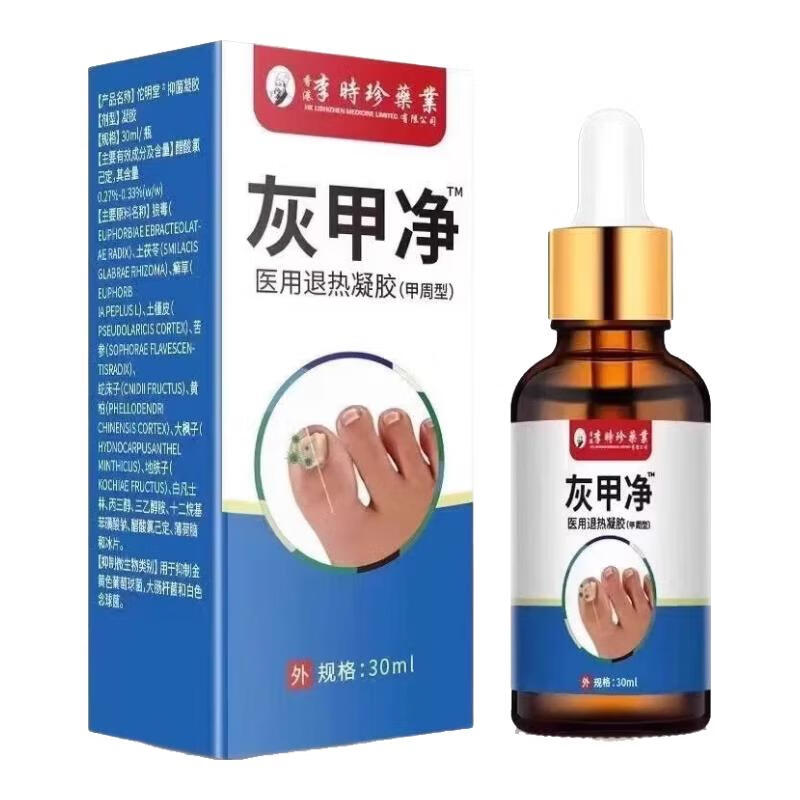 Ajingjing painless onychomycosis removal, toe nail thickening, nail antibacterial brightening liquid, special effect, general bumpy, turbid and thick, trial model, moisturizing/not recommended