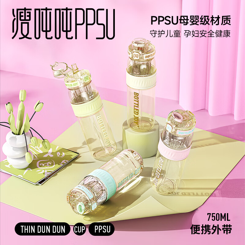 Ton ton ppsu106 ton ton barrel is not precocious, Wang Yibo bottle grade high temperature resistant student school bag can be used for car water cup