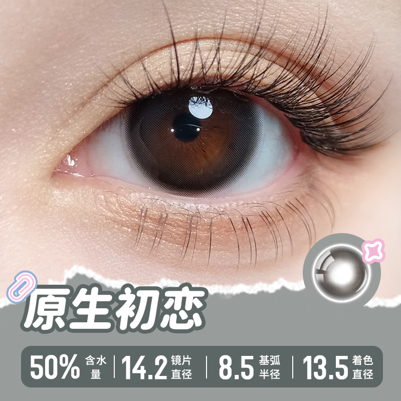 Labaishi Girl Band Hydrogel Color Contact Lenses Daily Disposable 10-pack Color Contact Lenses Original First Love (Japan) 0 Degrees
