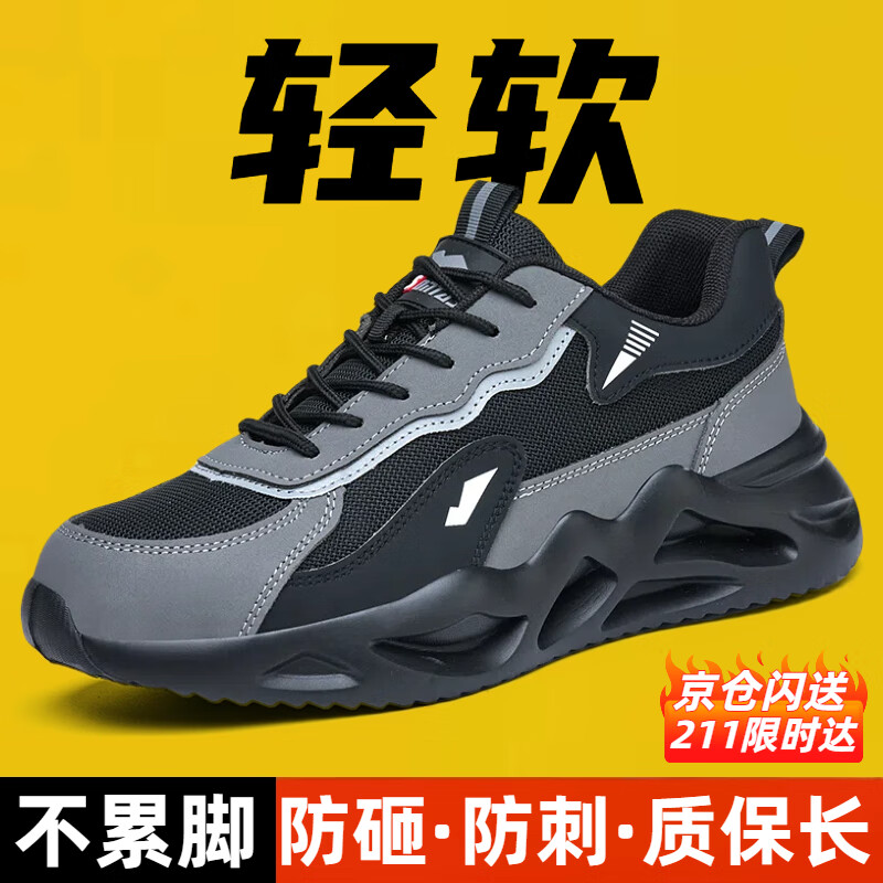 Sontas (SONTAS) labor protection shoes for men in winter, anti-smash and anti-puncture steel plate steel toe caps for work, lightweight construction site insulation, soft bottom, four seasons style - anti-smash and anti-puncture insulation 6kv 42