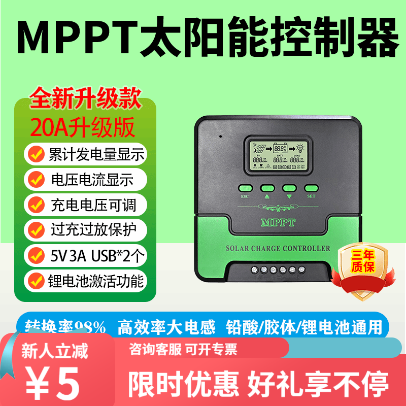 Ouman Ruoli MPPT solar controller fully automatic universal 12V24V36V48V lithium battery photovoltaic MPPT controller new 100A