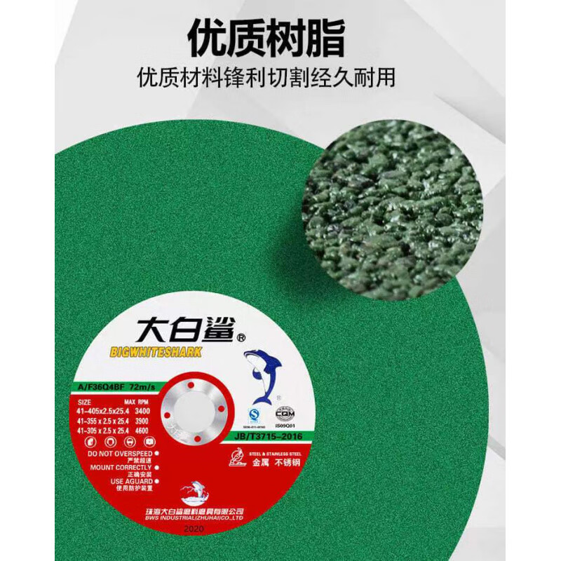 Great White Shark Cutting Sheet 350/400 Metal Stainless Steel Slicing Black Sheet Green Sheet Grinding Wheel Sheet Full Box Great White Shark 350 Green (30 pieces per box)