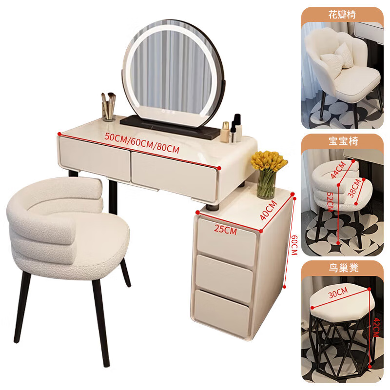 Shengxi Dressing Table Bedside Table Storage Storage Small Apartment Dressing Table One Modern Extremely Simple Light Luxurious Bedroom Dressing Table White 60cm Table Cabinet + Baby Chair + Rock Slab