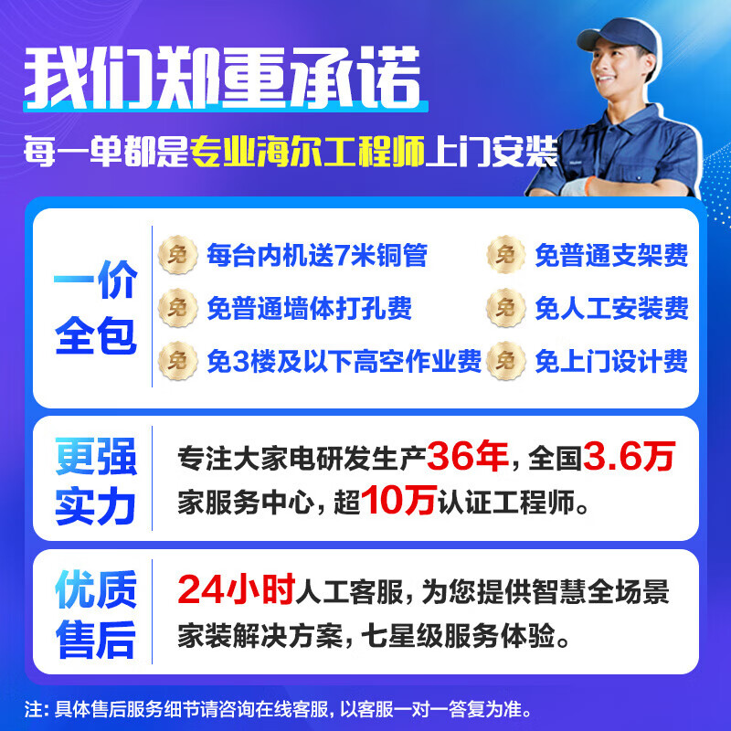 Haier Smart Home produces central air-conditioning multi-split full DC variable frequency first-class energy efficiency embedded household whole-house air conditioning heating and cooling self-cleaning ultra-thin internal unit 5 HP three bedrooms and one living room 80-110 - Consult customer service for discounts