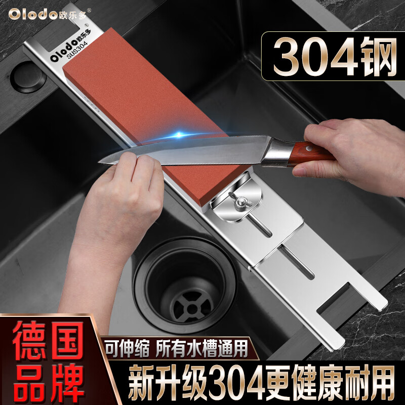 Olodo German 304 stainless steel whetstone holder sink adjustment whetstone anti-slip grinding holder sharpening tool all-steel retractable whetstone + white jade steel whetstone