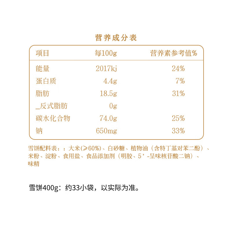 Want Want Snow Cake Original Flavor 400g Family Pack Casual Puffed Food Biscuits Pastries Snacks