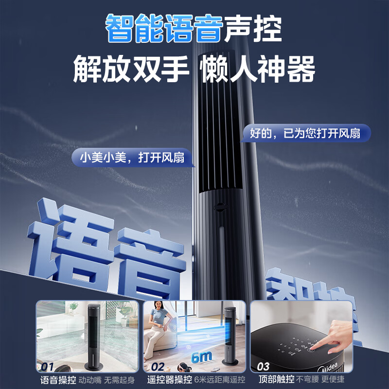 Midea Cooling Choice Home Air Conditioning Fan Intelligent Voice Cooling Fan Negative Ion Purification Silent Floor Cooling Air Cooler Water Cooling Tower Fan Powerful Cooling Small Air Conditioner ACA10TJR