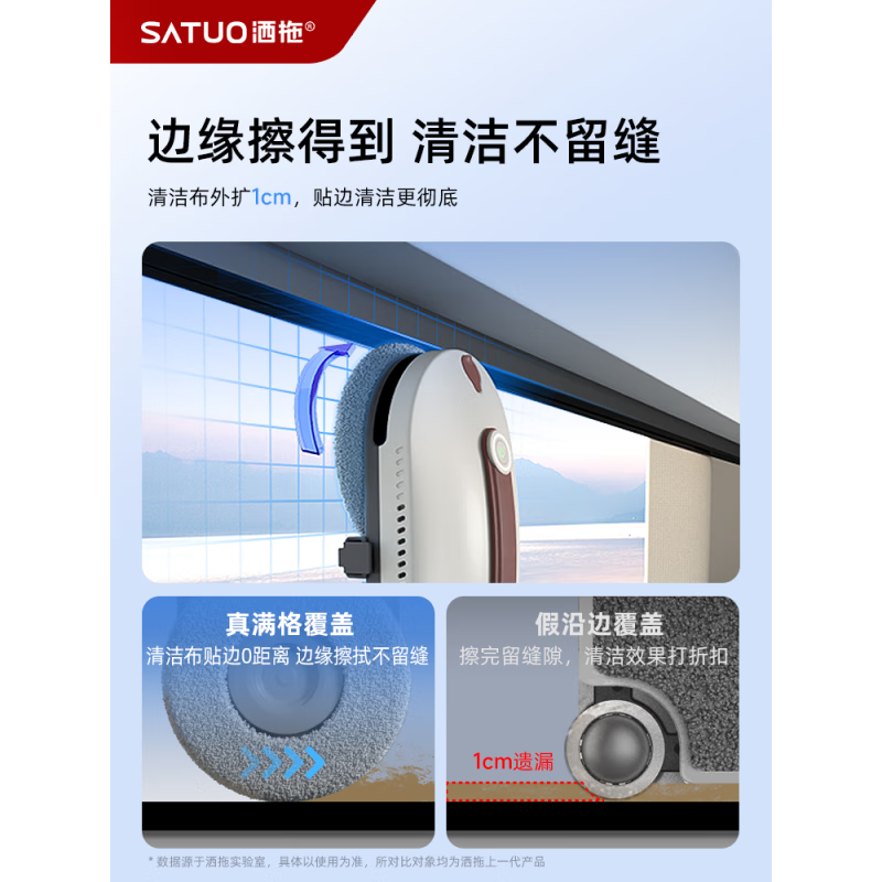 SATUO SATUO 0pro intelligent water spray window cleaning robot automatic glass cleaning artifact window cleaning robot with base station