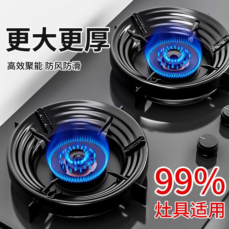 Jingwu gas stove wind-proof fire-concentrating cover anti-slip bracket stove four-claw pot rack energy-saving cover energy-concentrating wind shield